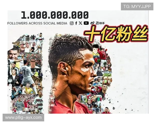 C罗再成焦点：一举一动引爆全球媒体热议