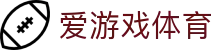 ayx爱游戏官方网站 - 体育赛事前瞻 | 重点比赛预测与关键数据解读